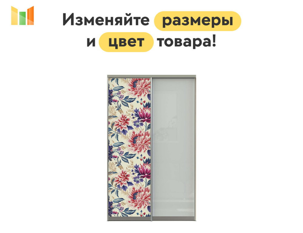 BestMebel Дверь для шкафа 200х155 см, 2 шт. #1