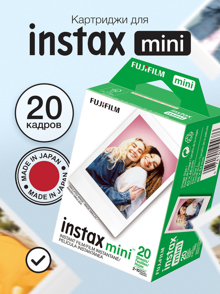 Картридж для фотоаппарата Fujifilm Instax Mini Glossy 20 кадров #1