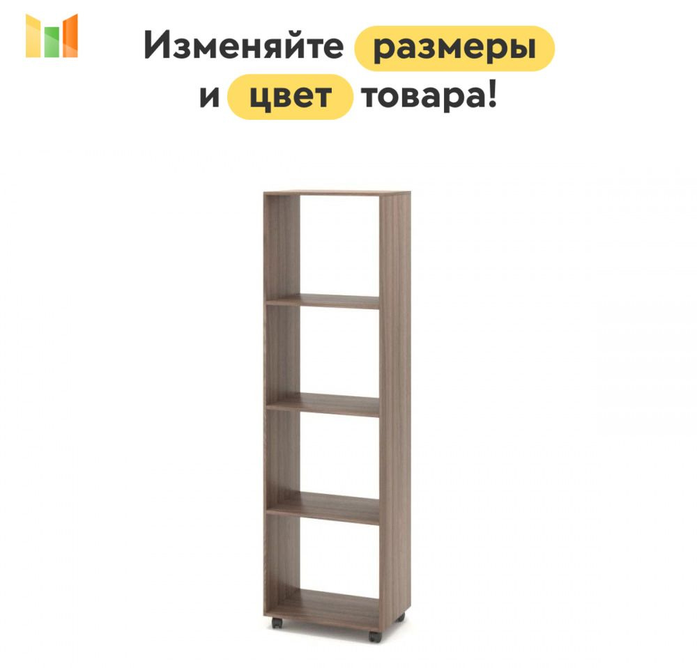 BestMebel Стеллаж, 65х40х195 см #1