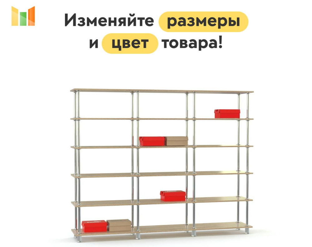 BestMebel Стеллаж, 190х36х210 см #1