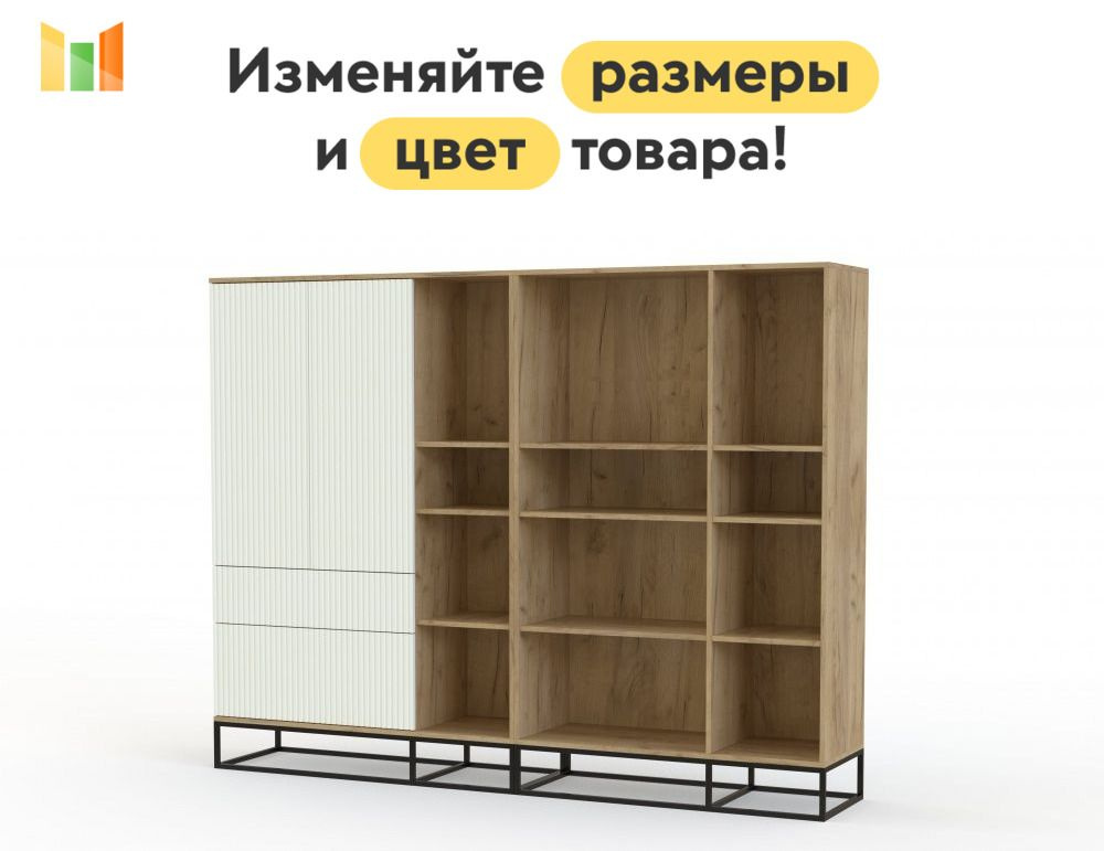 BestMebel Стеллаж, 250х37х165 см #1