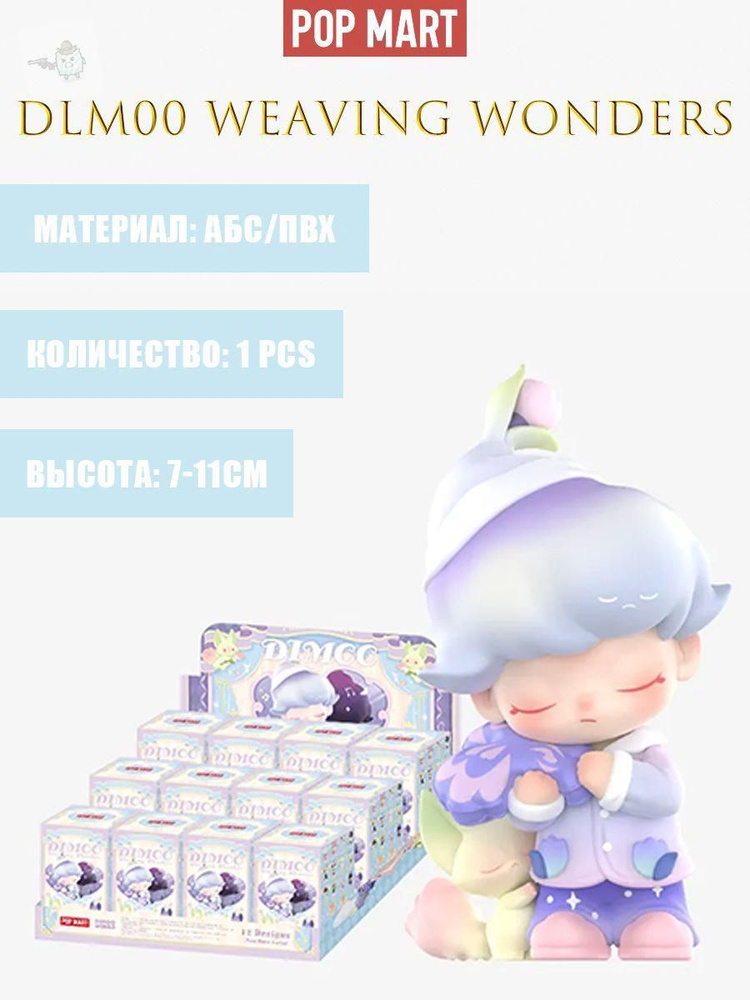 Фигурка #1
