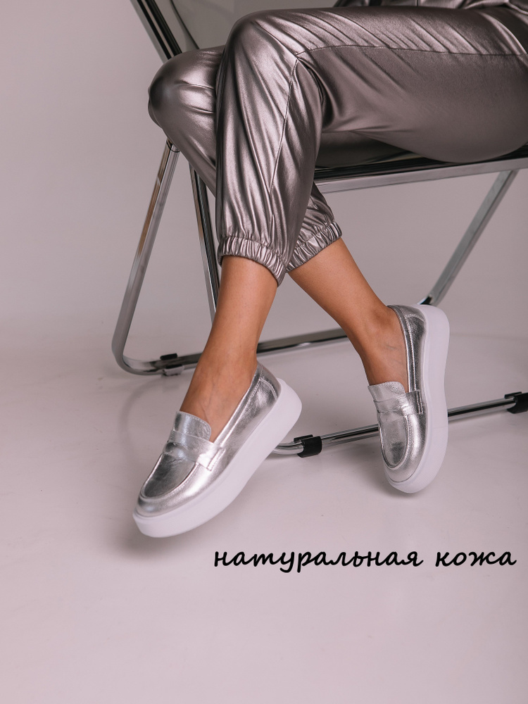 Лоферы FORMADA #1