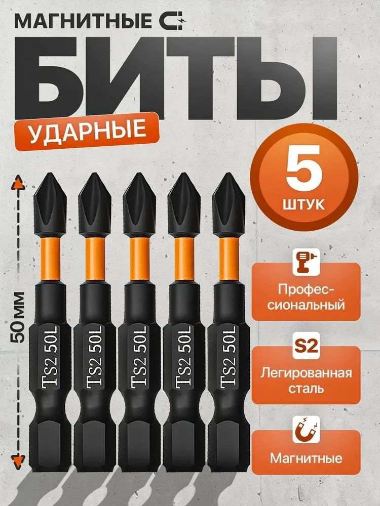 Бита #1