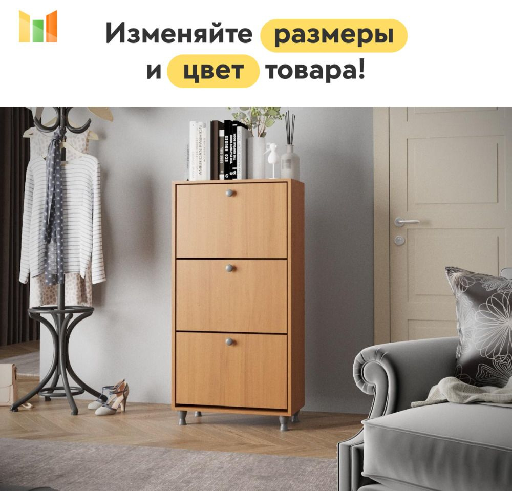 Тумба для обуви ТО-01 BMS, 80 см, Бук Бавария ЛДСП / Бук Бавария ЛДСП #1