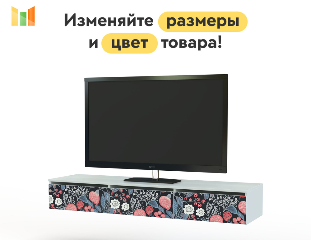 Тумба под ТВ Элена 16 BMS, 175 см, Фотопечать Паттерн 206 ЛДСП / Белый гладкий ЛДСП #1
