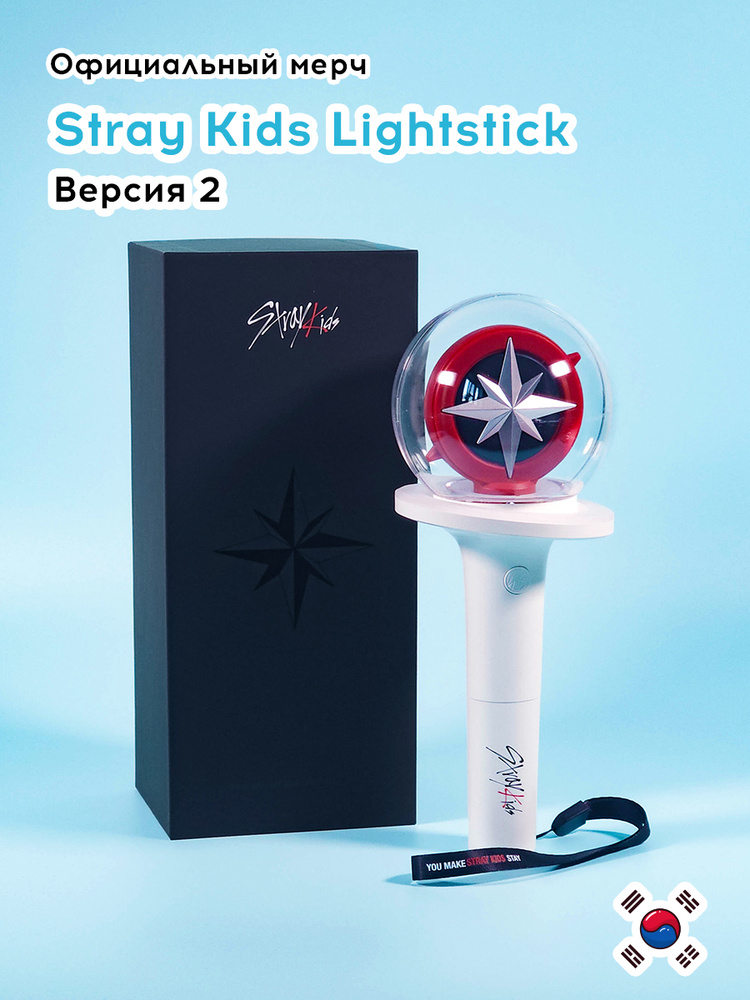 Официальный лайтстик Stray kids Official Light stick ver.2 купить