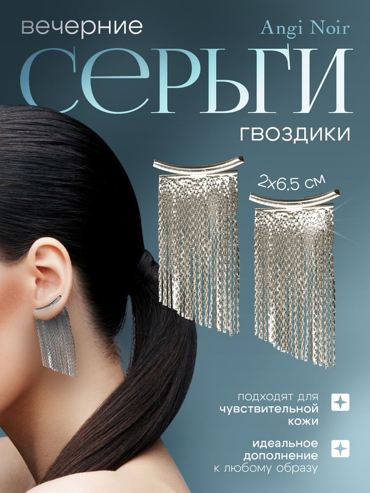 Серьги каффы #1