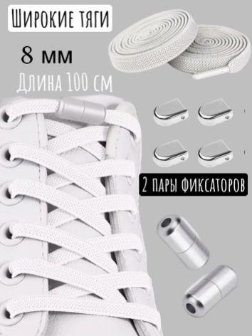 Шнурки #1