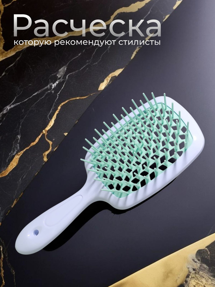 Расческа #1