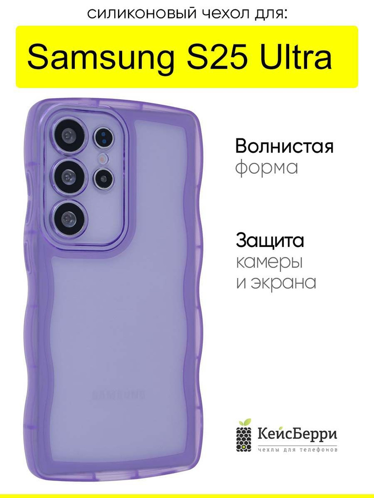 Чехол для Samsung Galaxy S25 Ultra, серия Big wave #1