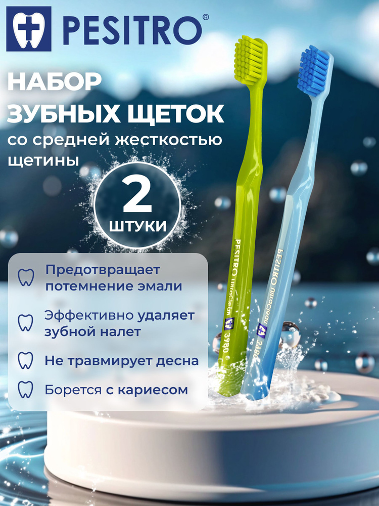 Зубная щетка средней жесткости, набор 2шт Pesitro 3980 #1