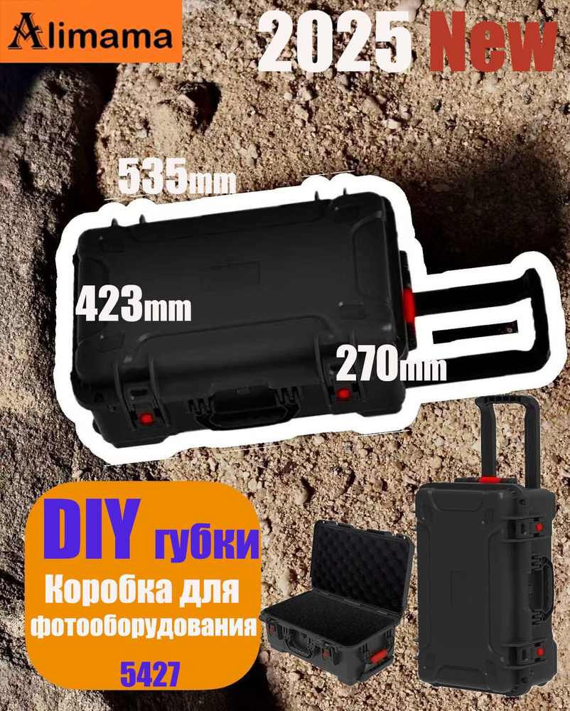 Кейс ударопрочный #1