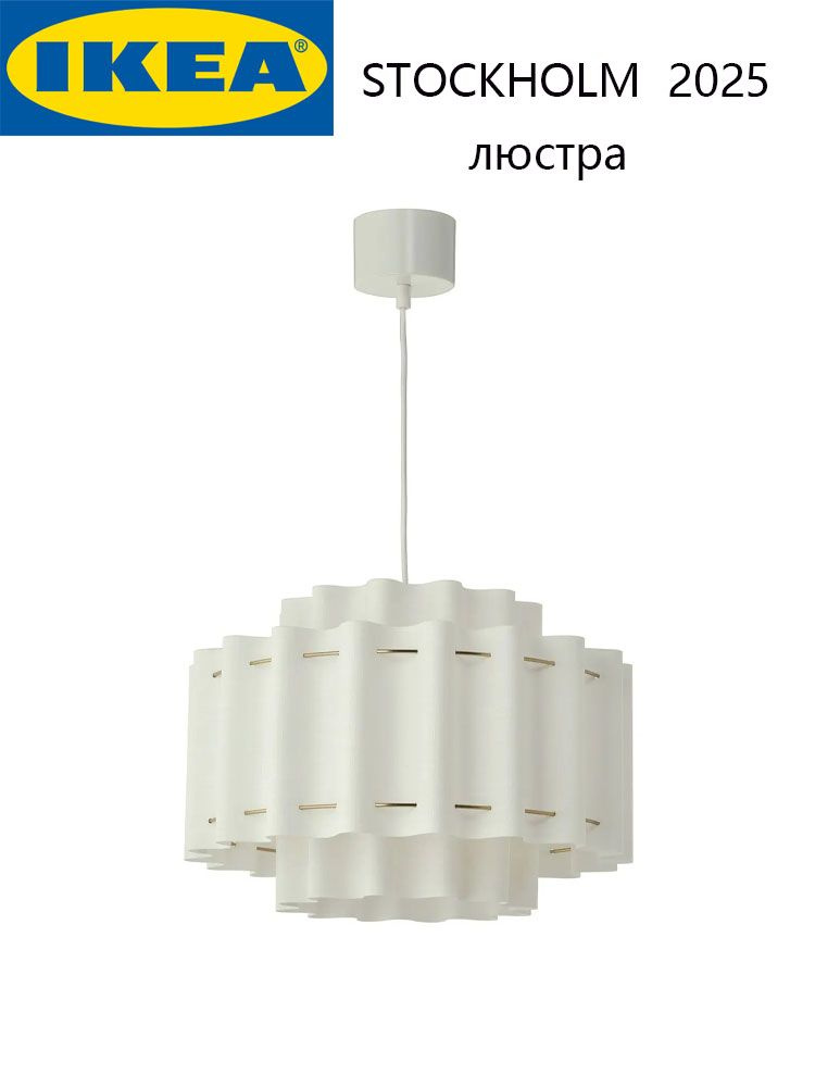 IKEA Люстра, E27, 16 Вт #1