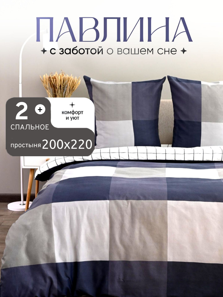 Павлина Комплект постельного белья, Полисатин, Двуспальный с простыней Евро, наволочки 70x70  #1