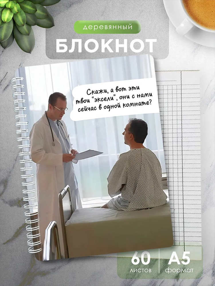 Блокнот Статистику #1