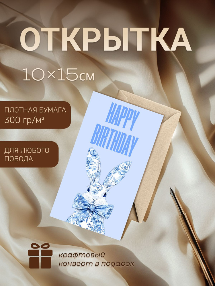 Открытка #1