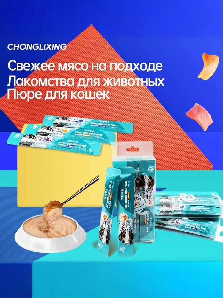Влажный корм для кошек, восполняет влагу, вкус курица, 10 шт в упаковке #1