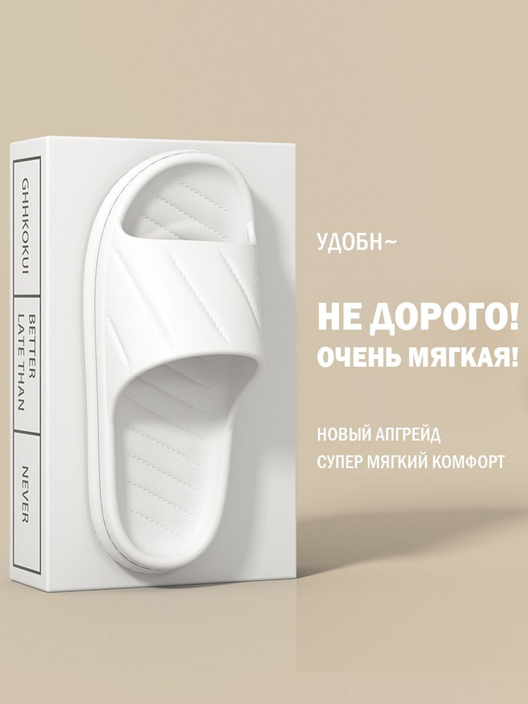 Тапочки #1