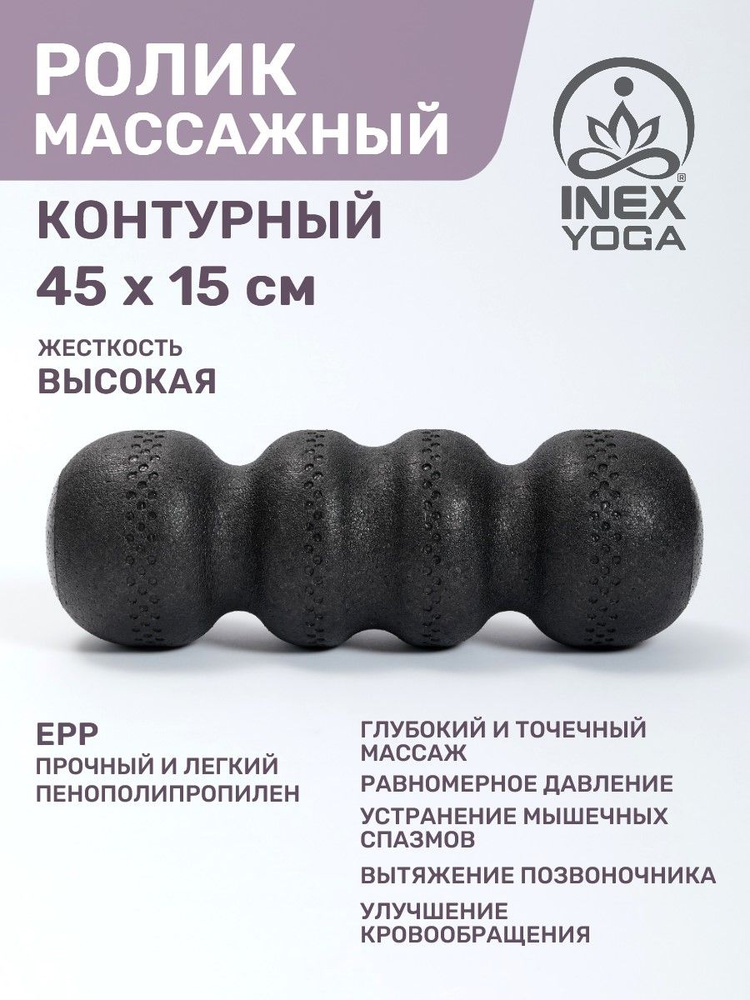 Контурный массажный ролик INEX Rollga #1