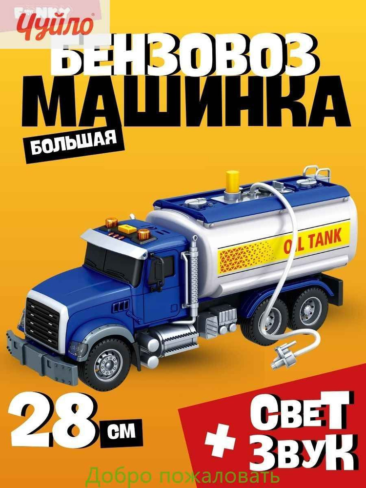 Машинка #1