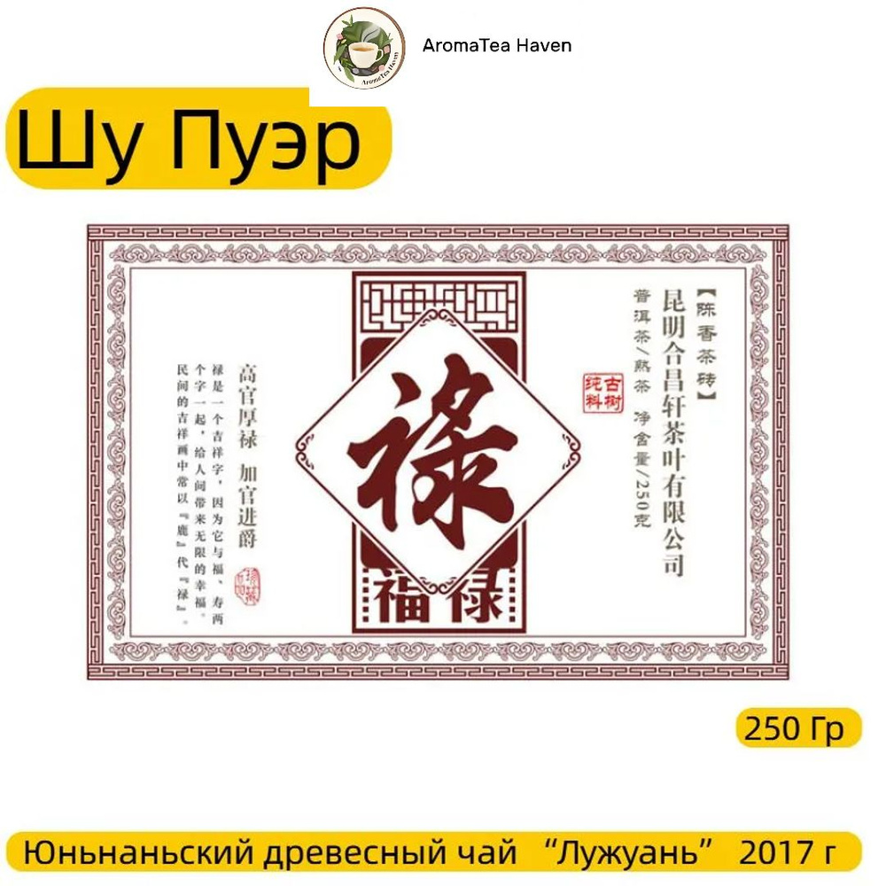 Чай листовой #1