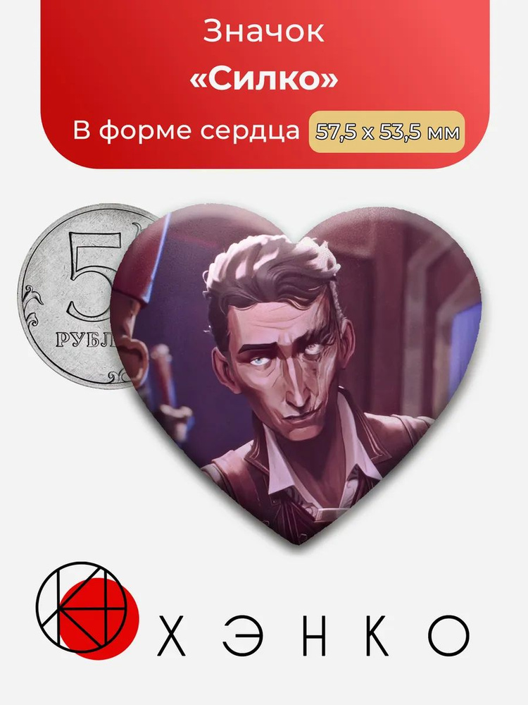ХЭНКО Значок #1