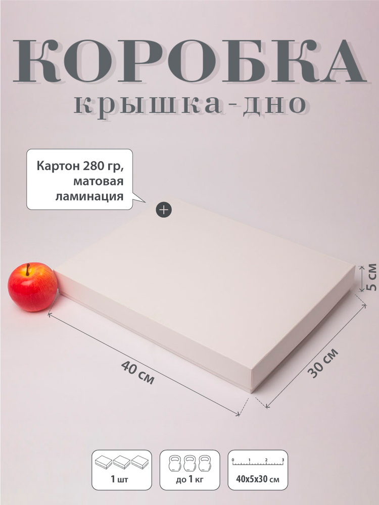 Коробка подарочная, 40х5х30 #1