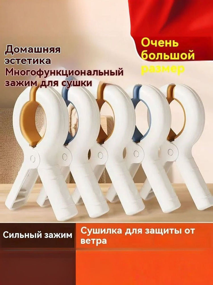Прищепки для белья 3 шт. #1