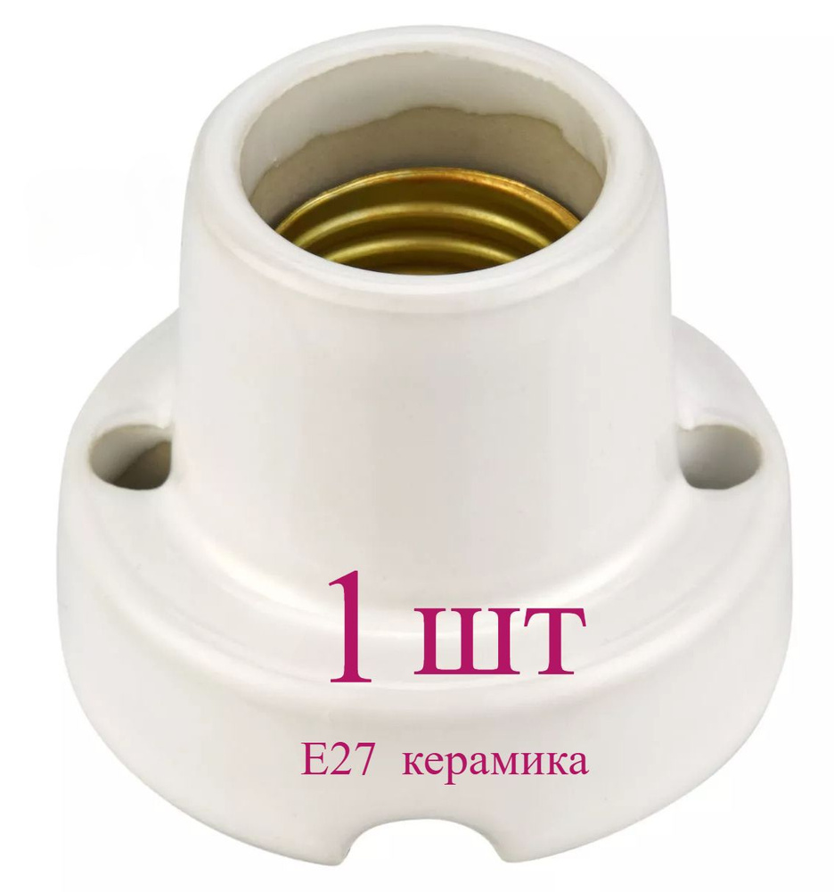 POLVAL Патрон для лампы, Цоколь:E27, 1 шт. #1