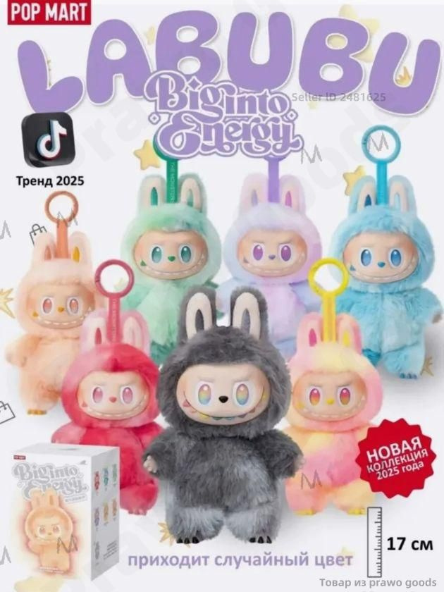 本日9/7限定セール価格 LABUBU Big into Energy 2ピース POP MART 【正規品】POP THE MONSTERS Big into Energy ラブブ