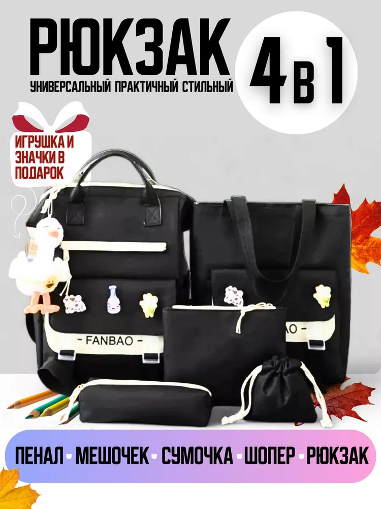 BACKPACK Рюкзак #1