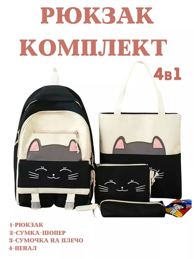 BACKPACK Рюкзак #1