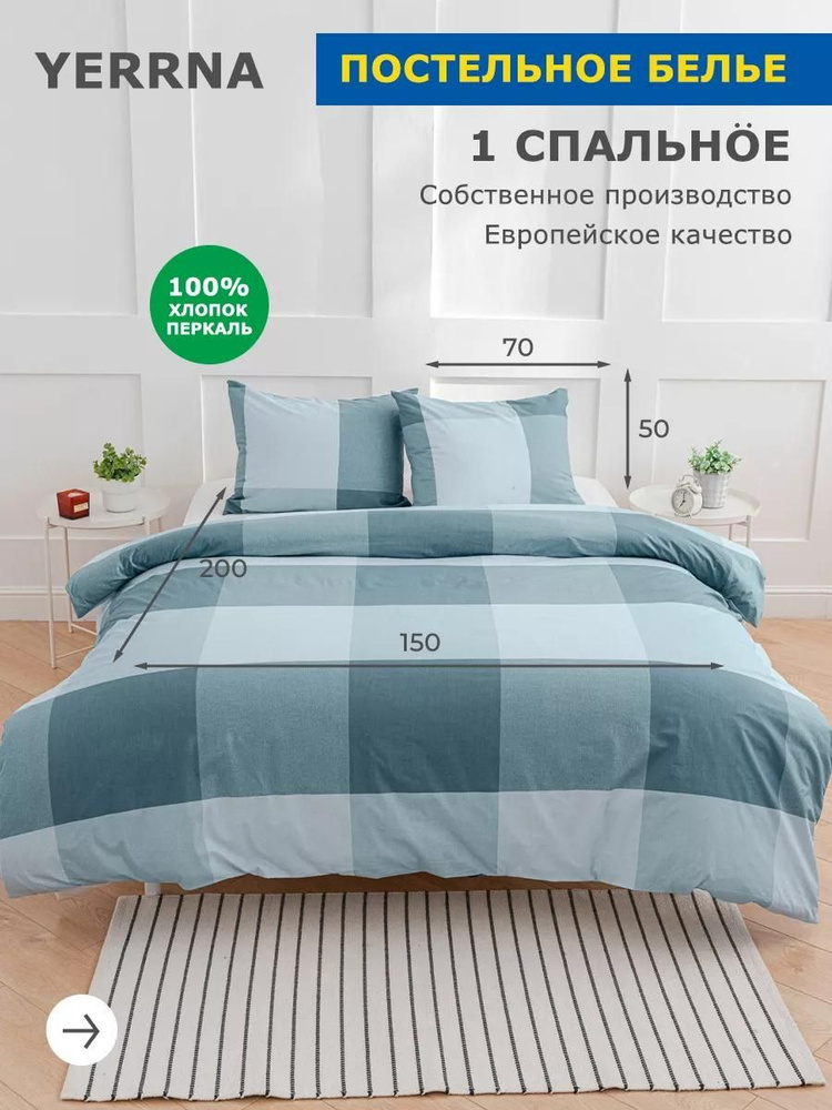 Комплект постельного белья 1,5 спальный, хлопок, YERRNA, Шуйские ситцы #1