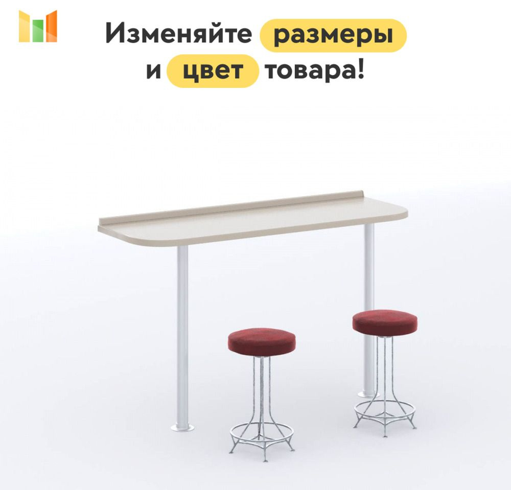 BestMebel Барный стол, 175х45х120 см #1