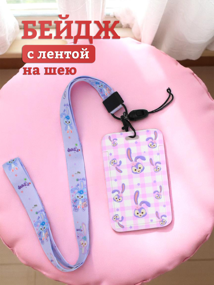 Бейдж #1
