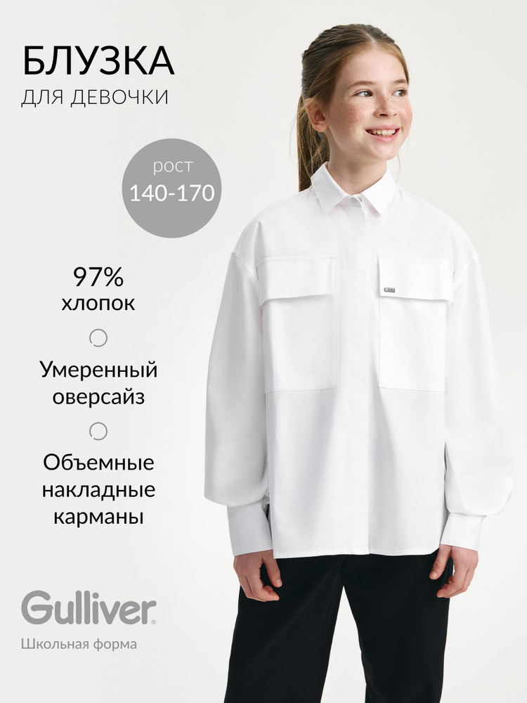 Блузка Gulliver #1