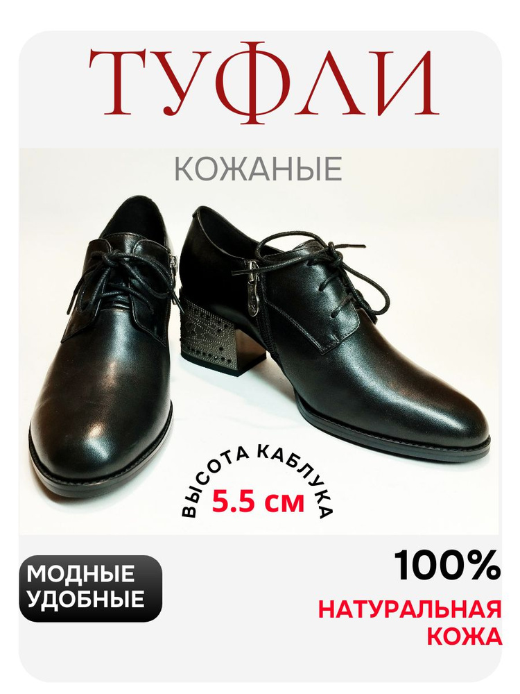 Туфли Libellen #1