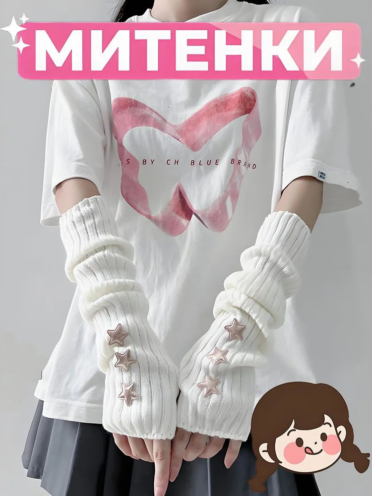Митенки, 1 пара #1