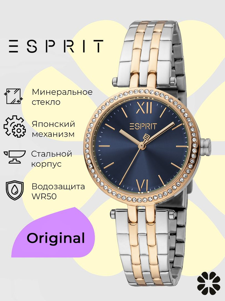 Часы наручные женские ESPRIT ES1L327M0105, Кварцевые, 30 мм #1