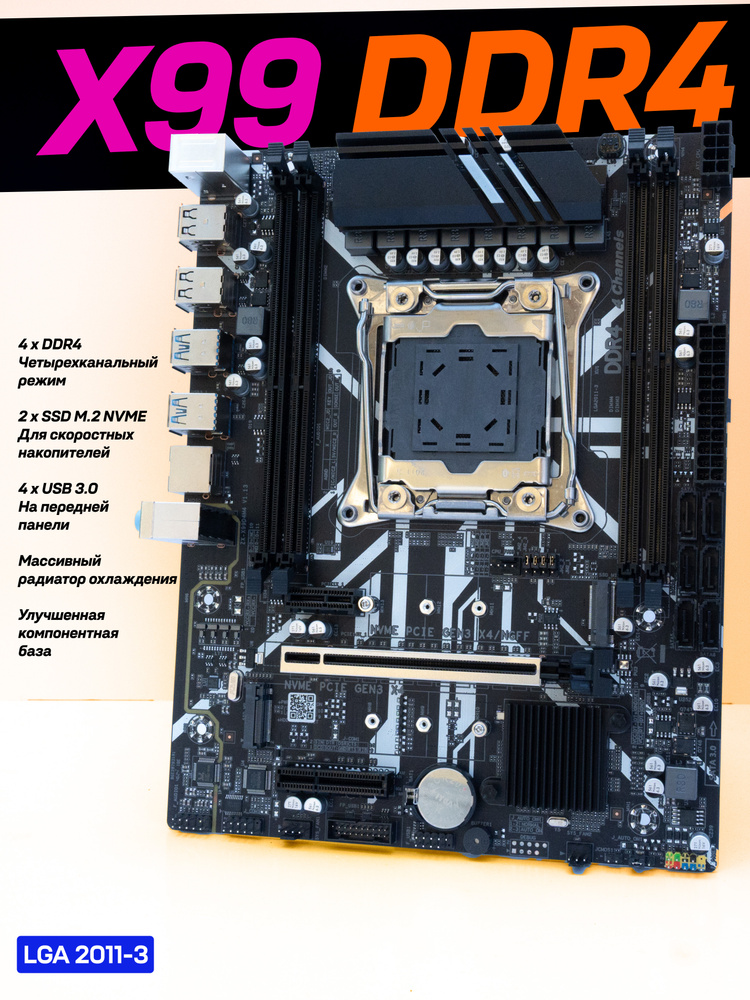 Материнская плата ZX-X99D4M4 LGA2011-3 DDR4 M.2 Micro-ATX купить