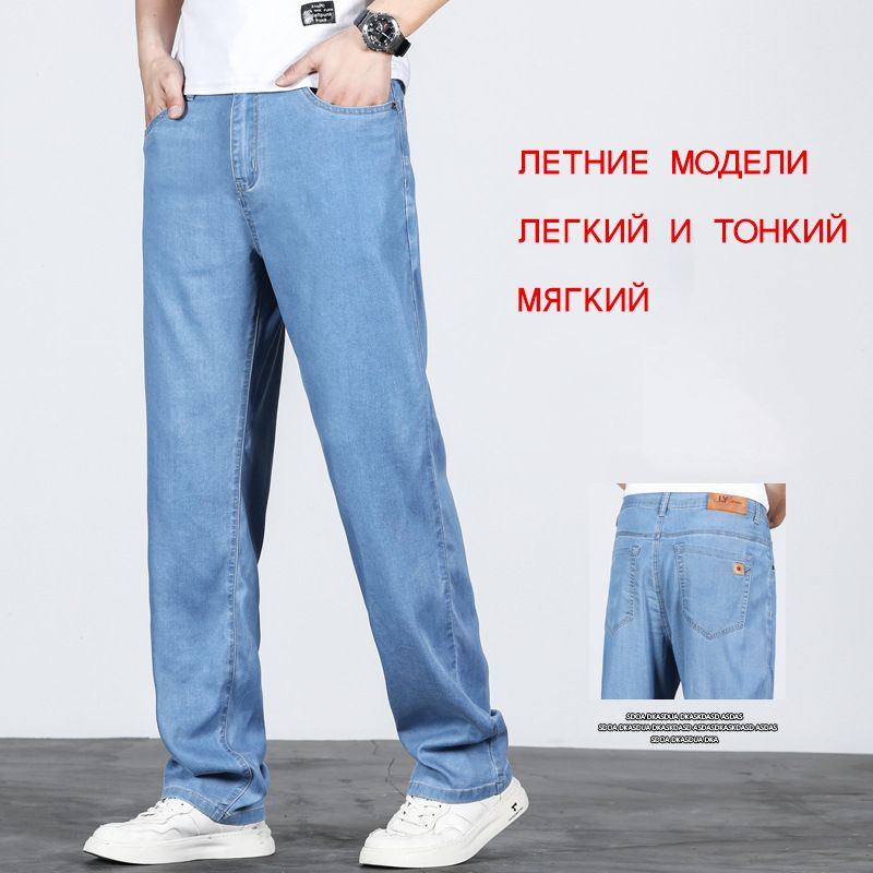 Джинсы #1