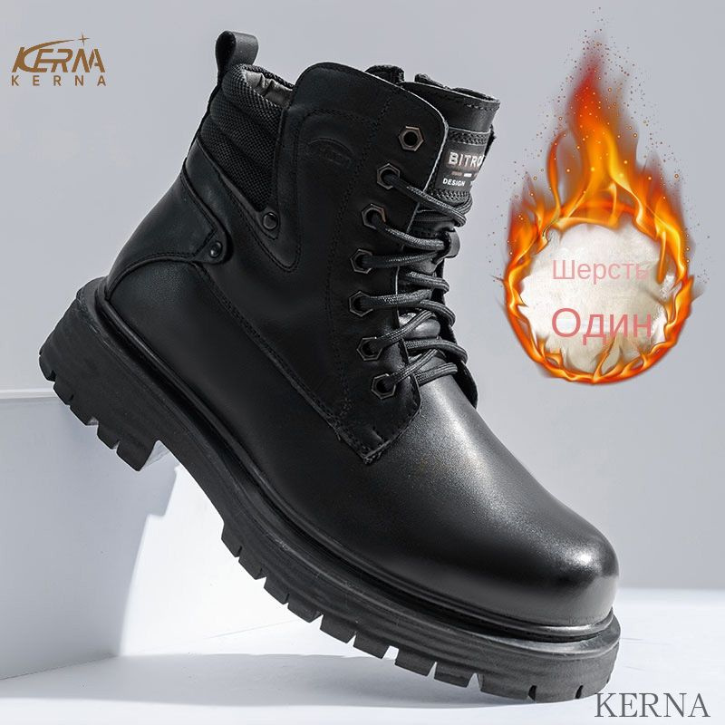 Ботинки KERNA #1
