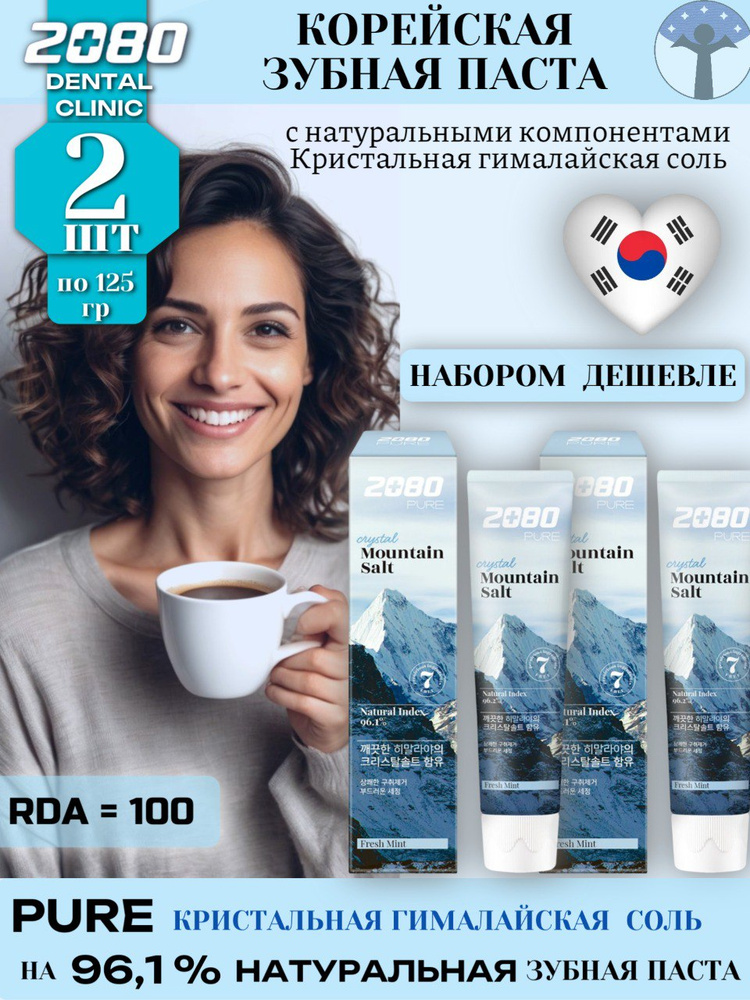 Зубная паста #1