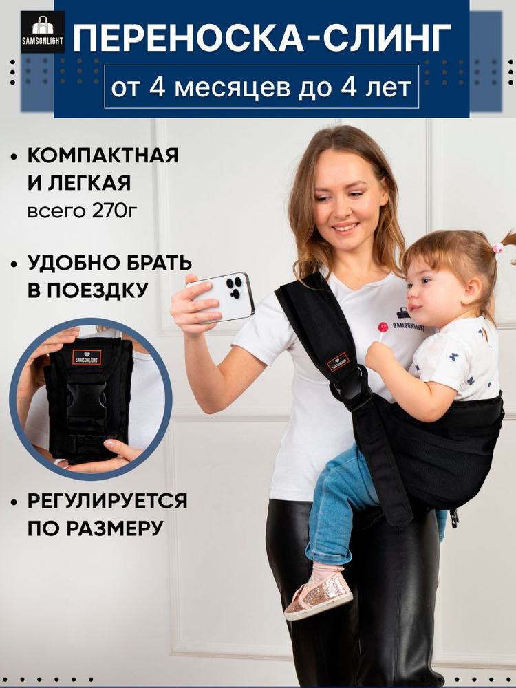 Переноска для детей слинг для новорожденных эргорюкзак #1