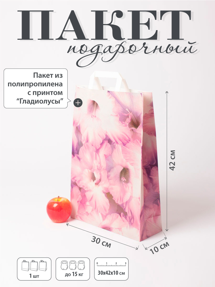 Сумка 30x42x10, Гладиолусы, матовая #1