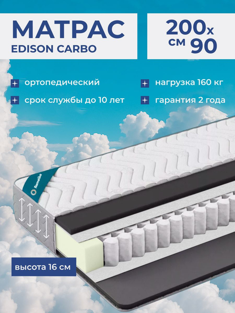 Матрас 90х200 см, ортопедический, независимые пружины, EDISON CARBO #1