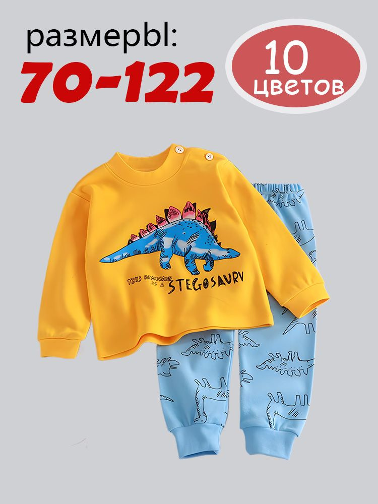 Комплект одежды #1