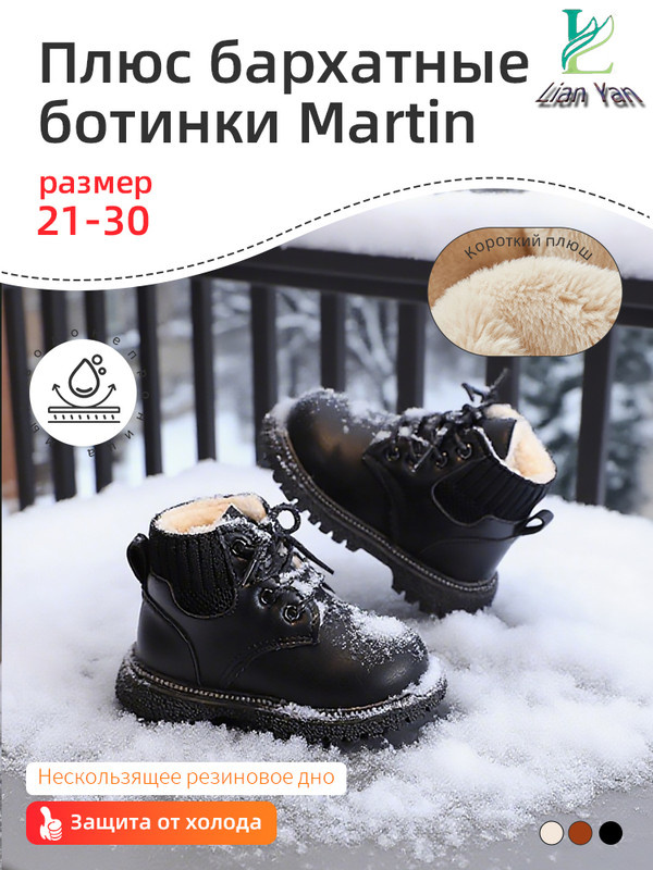 Ботинки #1