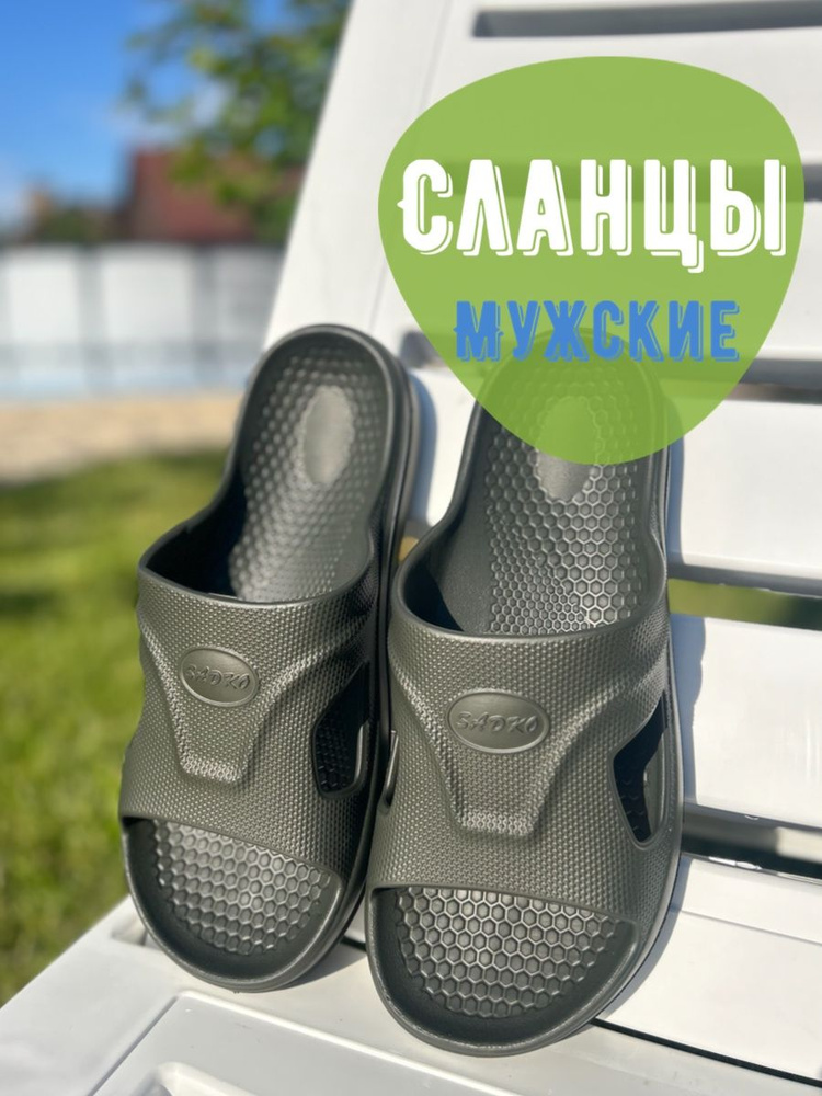 Сланцы Sadko #1